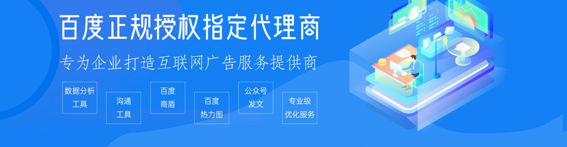 海安竞价开户推广